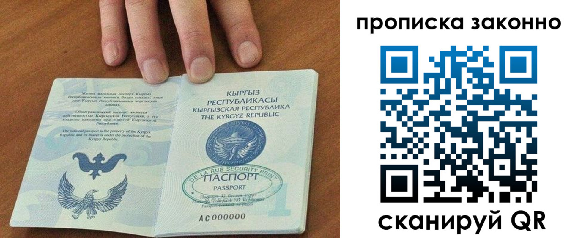 прописка штамп в Можге