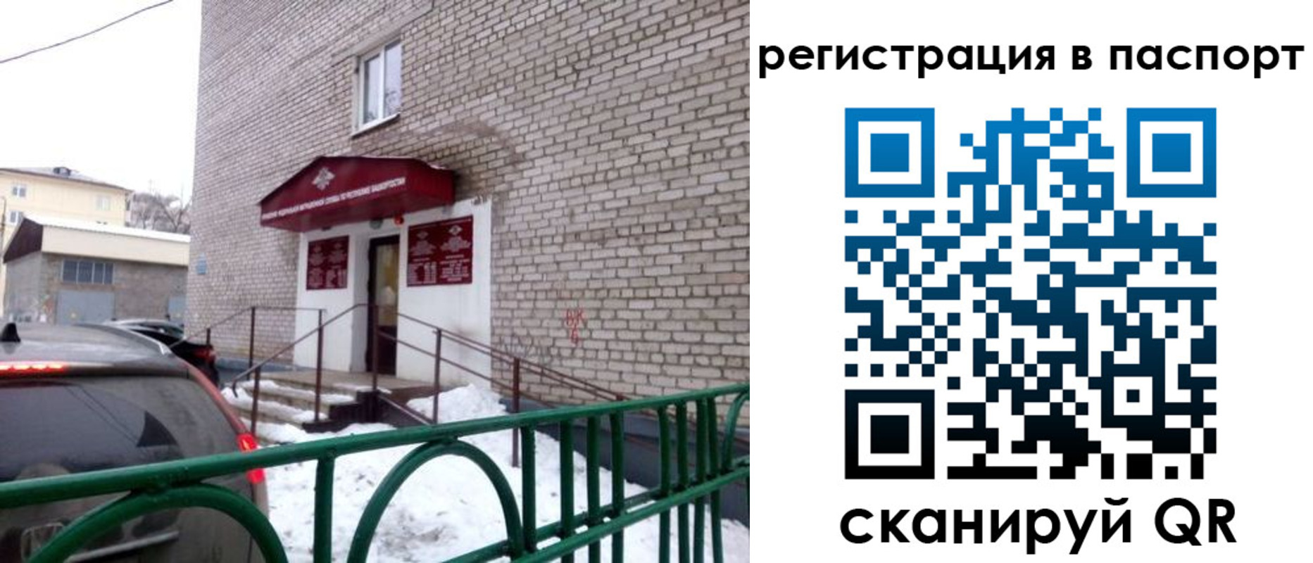 временная регистрация поиск в Можге